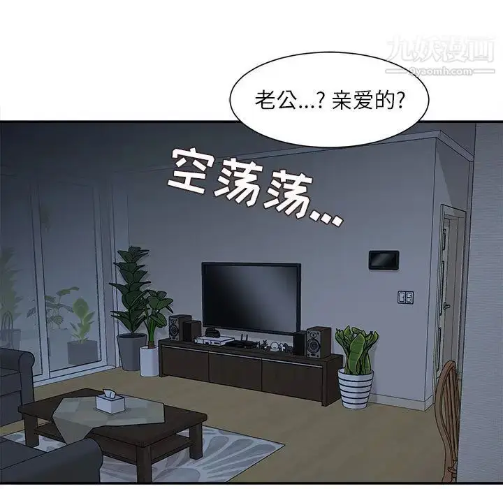 漫画《不务正业》第2话第81张图