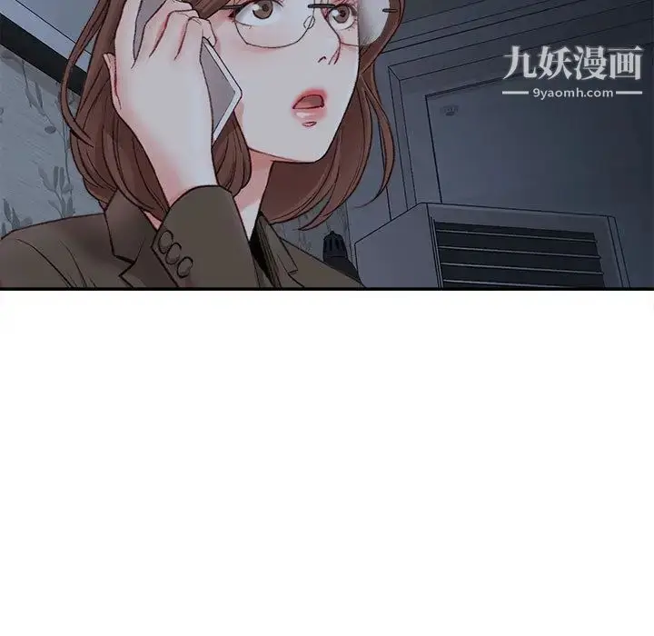 漫画《不务正业》第2话第83张图