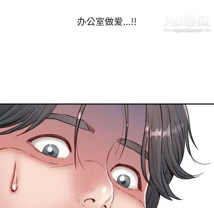 漫画《不务正业》第2话第9张图
