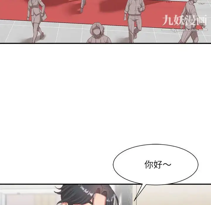 漫画《不务正业》第2话第99张图