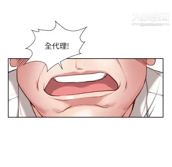 漫画《不务正业》第1话第116张图