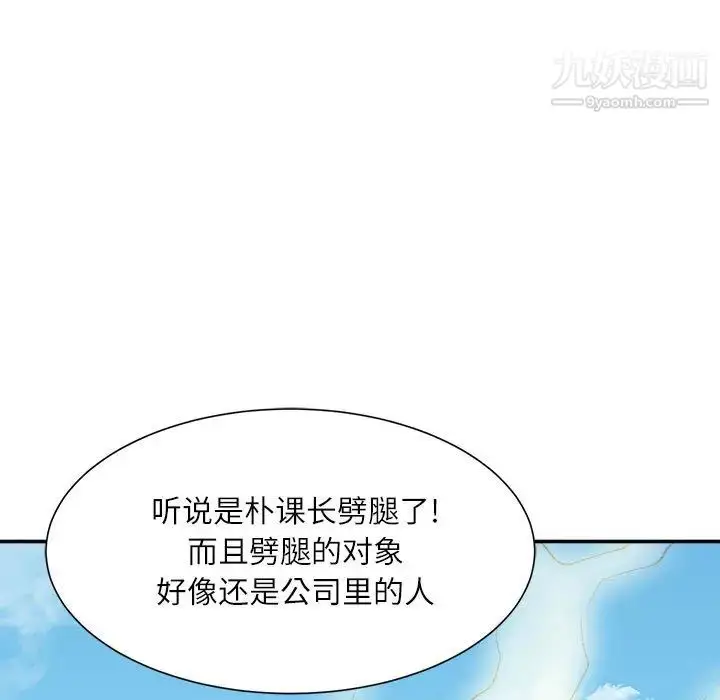 漫画《不务正业》第1话第12张图