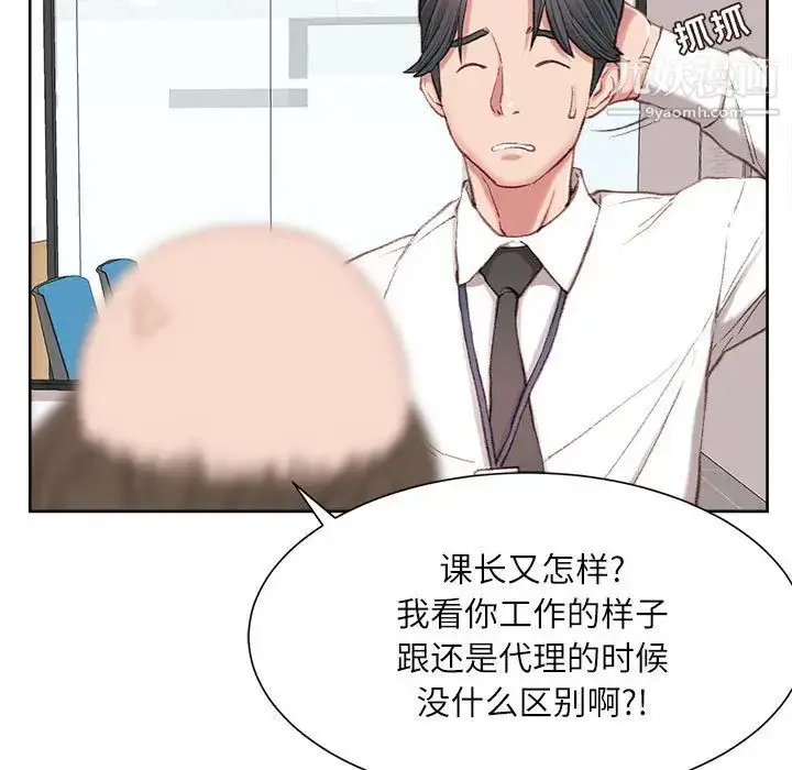 漫画《不务正业》第1话第120张图