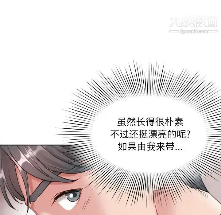 漫画《不务正业》第1话第131张图
