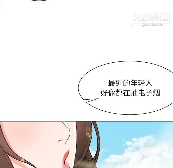漫画《不务正业》第1话第143张图