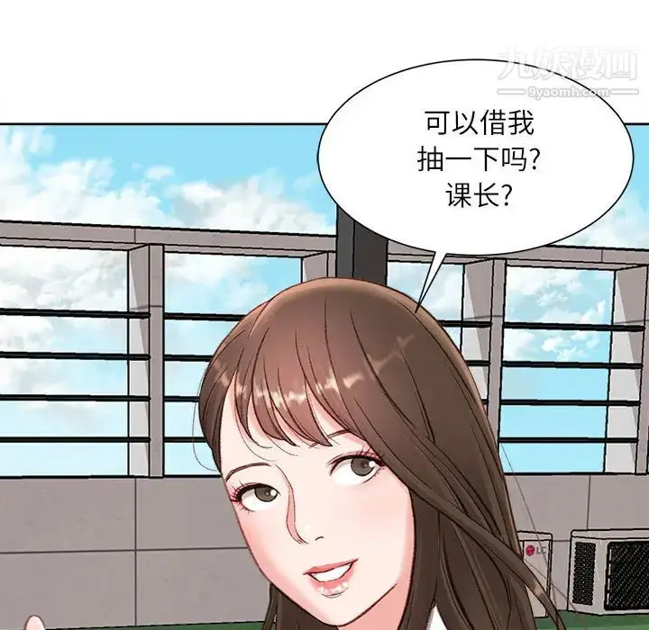 漫画《不务正业》第1话第145张图