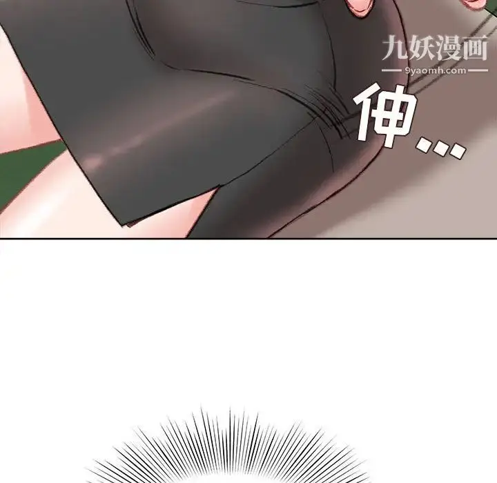 漫画《不务正业》第1话第147张图