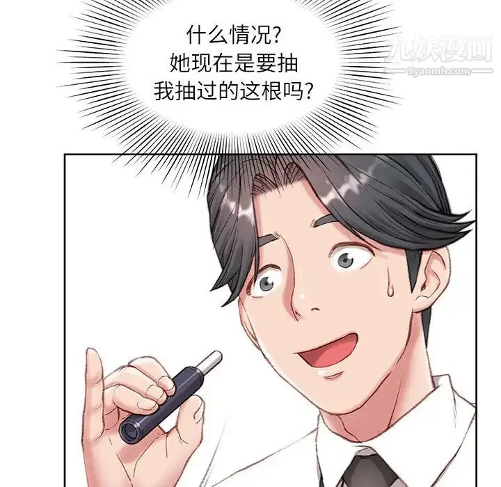 漫画《不务正业》第1话第148张图