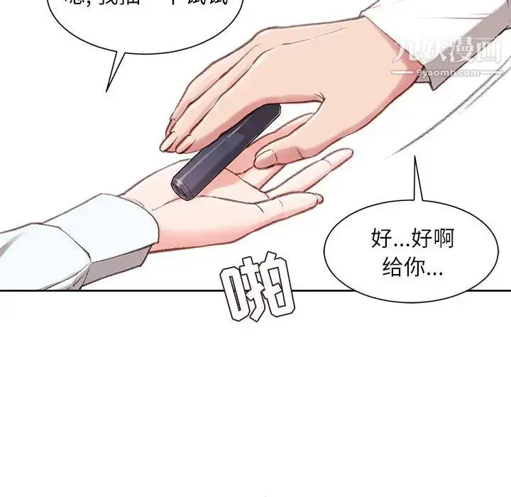 漫画《不务正业》第1话第150张图