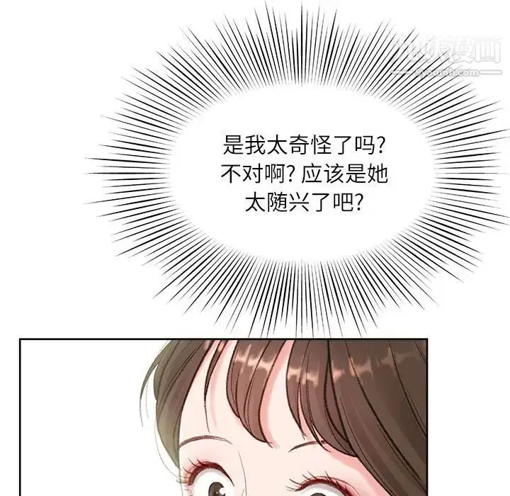 漫画《不务正业》第1话第151张图