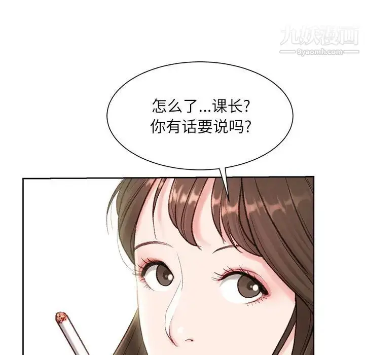 漫画《不务正业》第1话第156张图