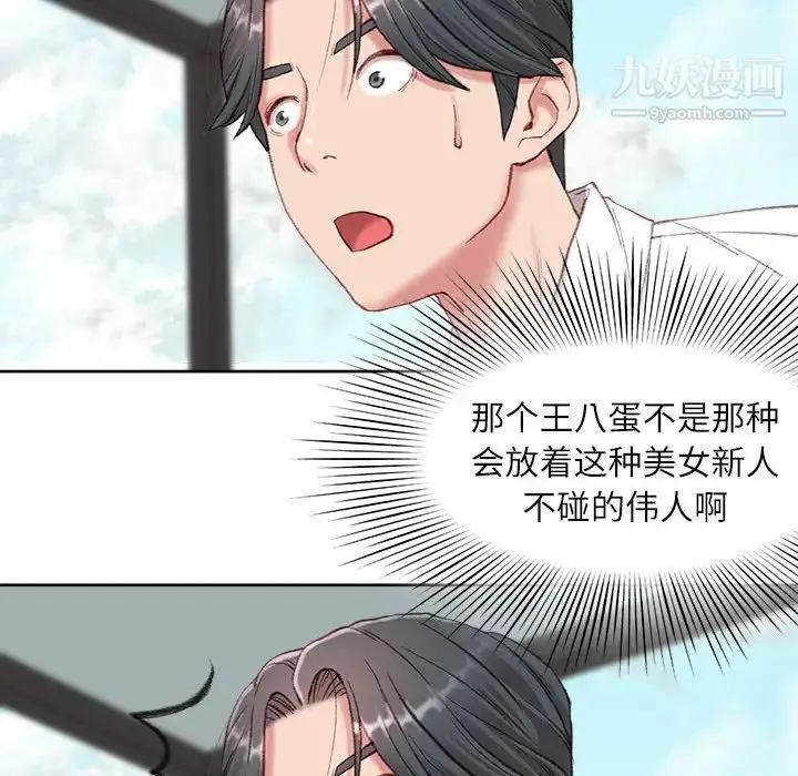 漫画《不务正业》第1话第162张图