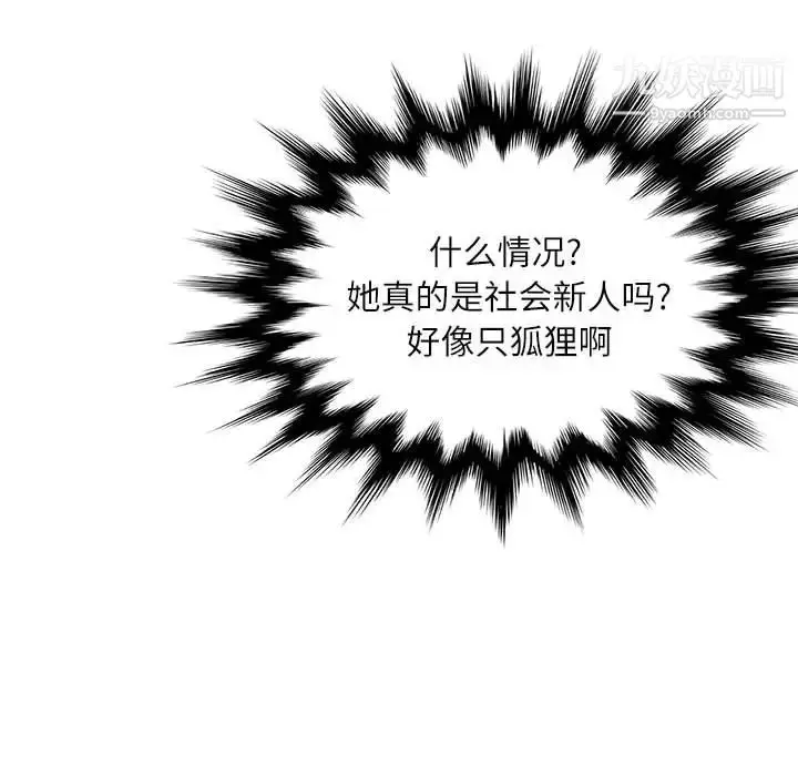 漫画《不务正业》第1话第171张图