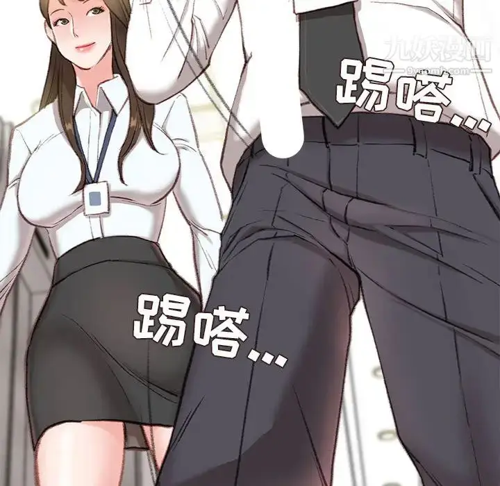漫画《不务正业》第1话第174张图
