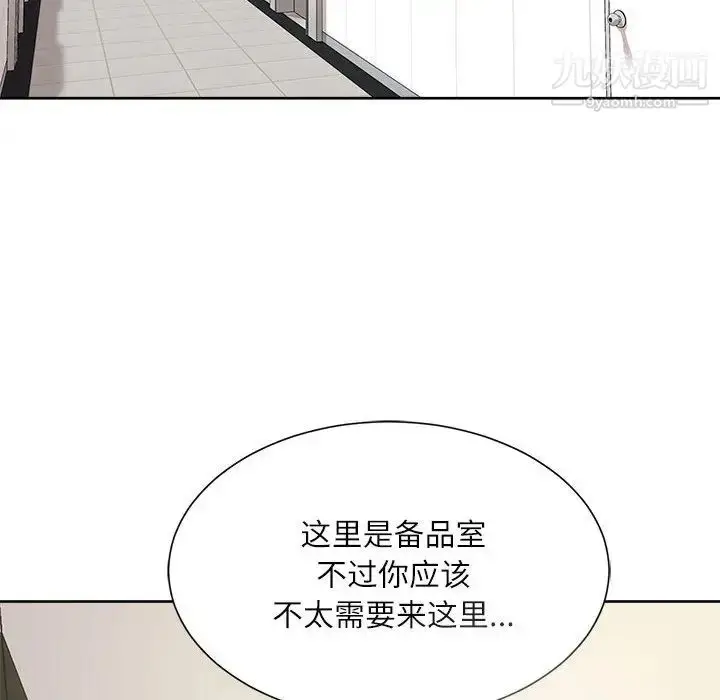 漫画《不务正业》第1话第178张图