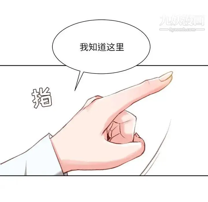 漫画《不务正业》第1话第181张图
