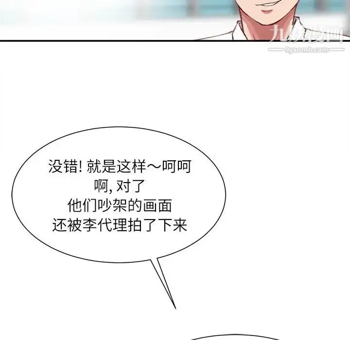 漫画《不务正业》第1话第19张图