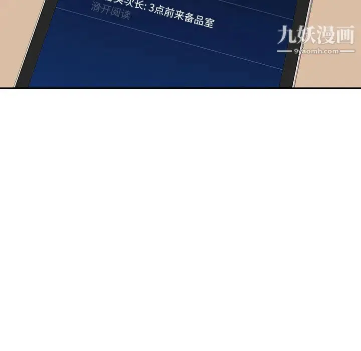 漫画《不务正业》第1话第26张图