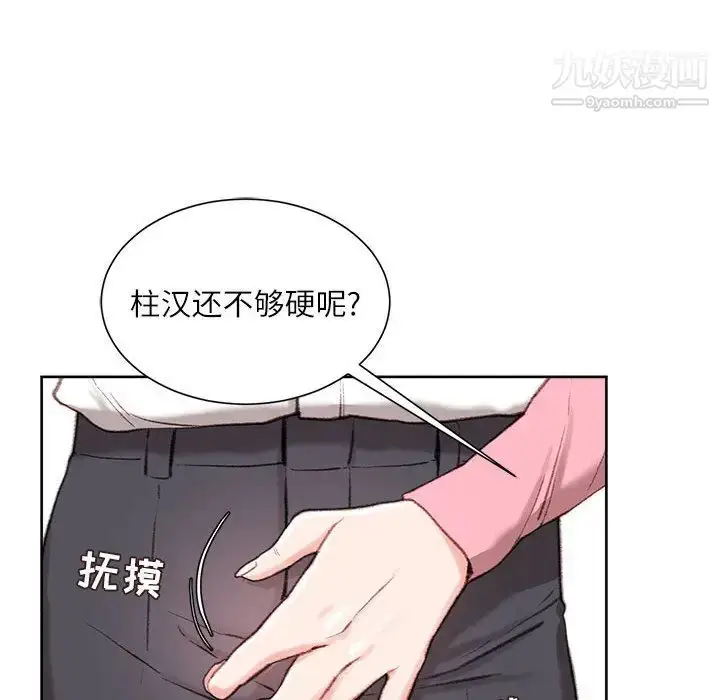 漫画《不务正业》第1话第45张图