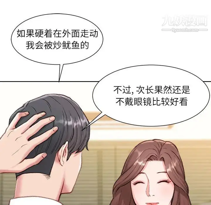漫画《不务正业》第1话第48张图