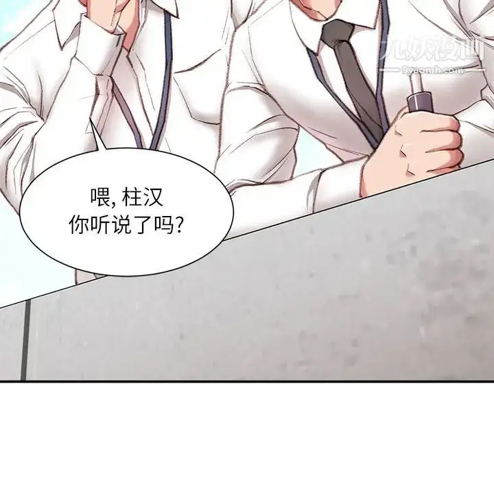 漫画《不务正业》第1话第6张图