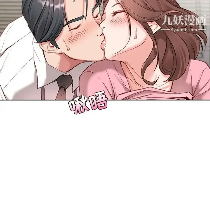 漫画《不务正业》第1话第79张图