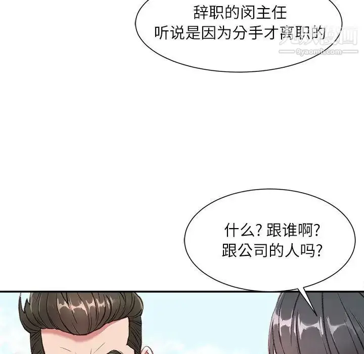 漫画《不务正业》第1话第8张图
