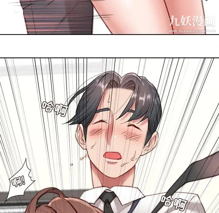 漫画《不务正业》第1话第81张图