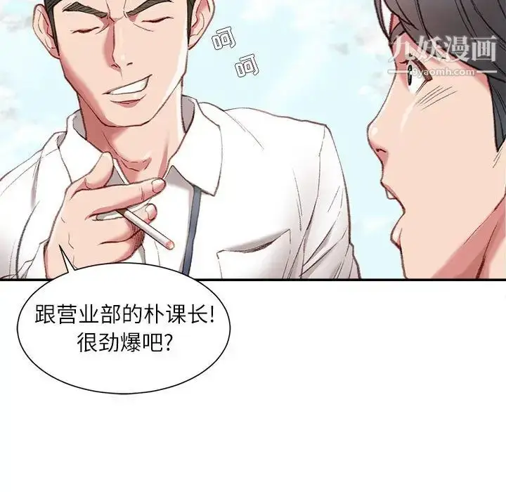 漫画《不务正业》第1话第9张图