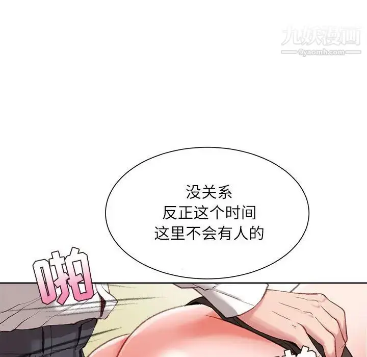 漫画《不务正业》第1话第93张图