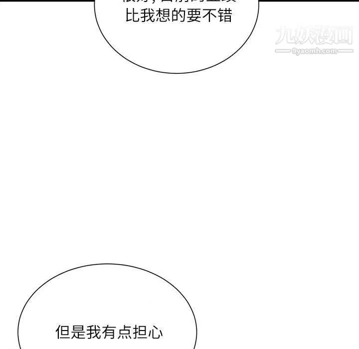 漫画《不务正业》第19话第22张图