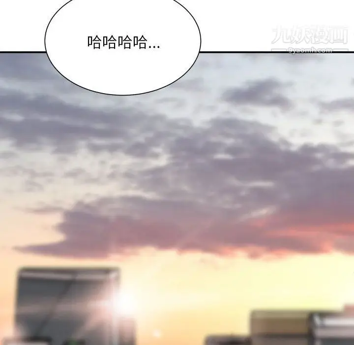 漫画《不务正业》第19话第44张图