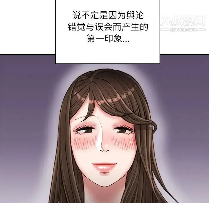 漫画《不务正业》第18话第71张图