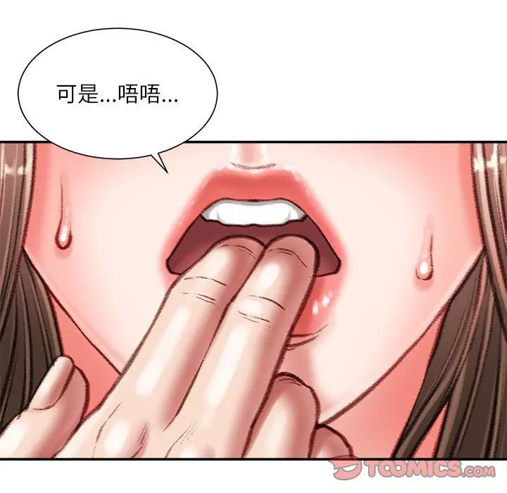 漫画《不务正业》第33话第111张图