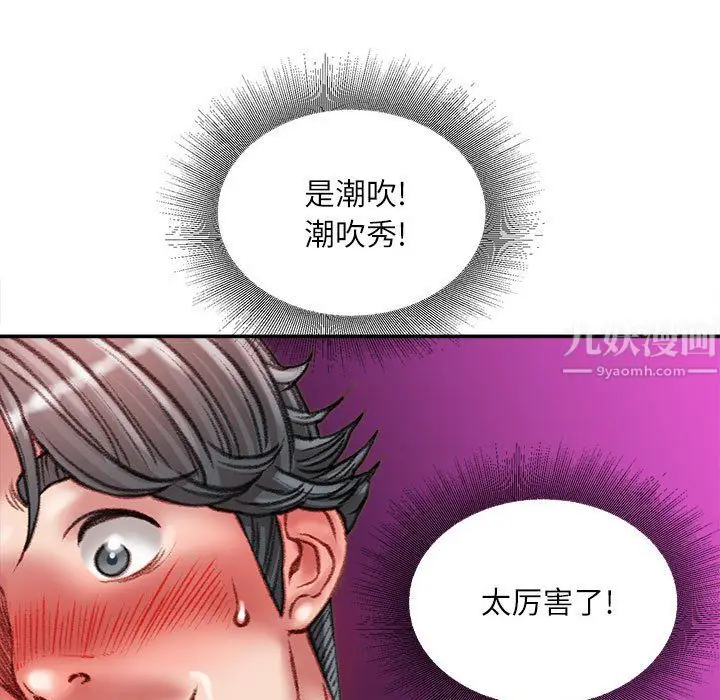 漫画《不务正业》第33话第121张图
