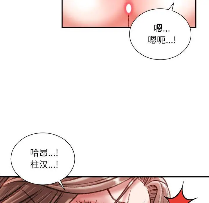 漫画《不务正业》第33话第125张图