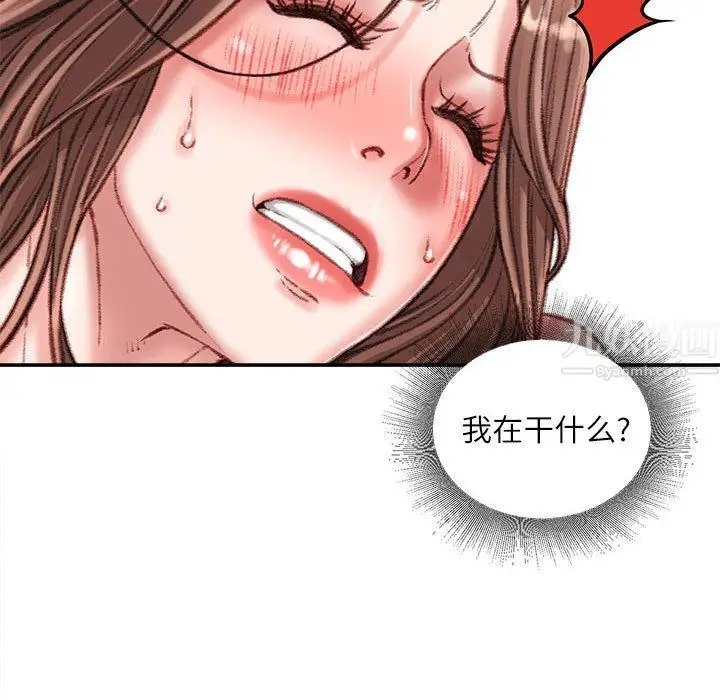漫画《不务正业》第33话第126张图