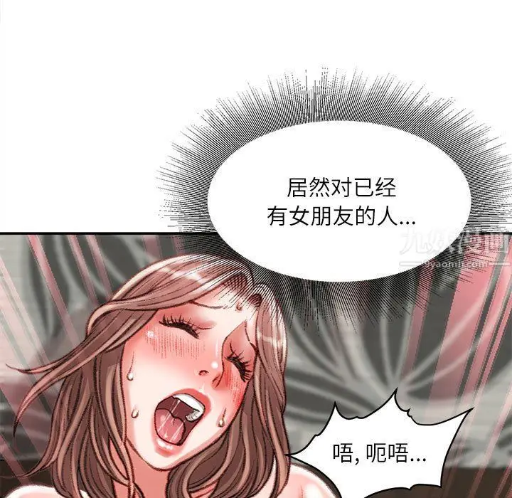 漫画《不务正业》第33话第127张图