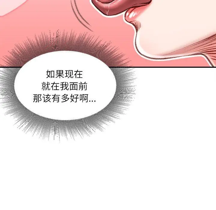 漫画《不务正业》第33话第131张图