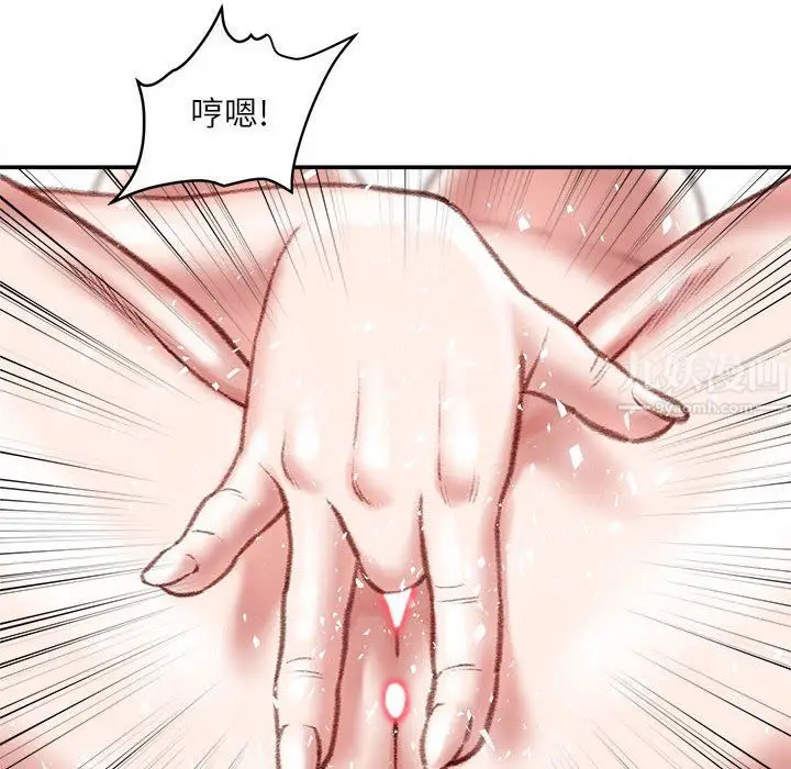 漫画《不务正业》第33话第134张图