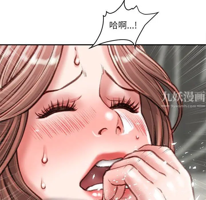 漫画《不务正业》第33话第136张图