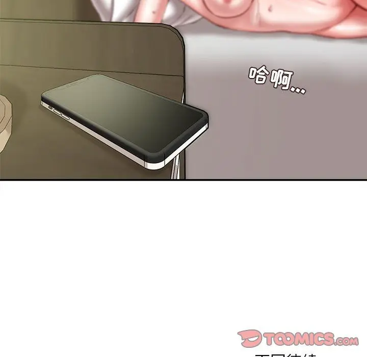 漫画《不务正业》第33话第141张图