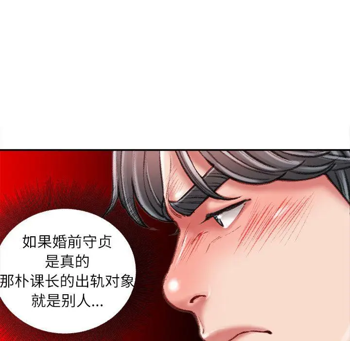 漫画《不务正业》第33话第16张图