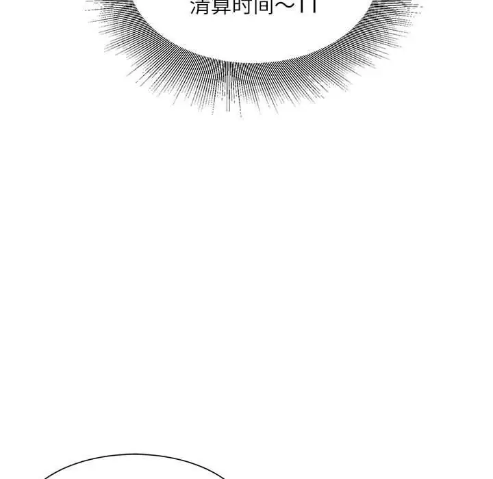 漫画《不务正业》第33话第22张图