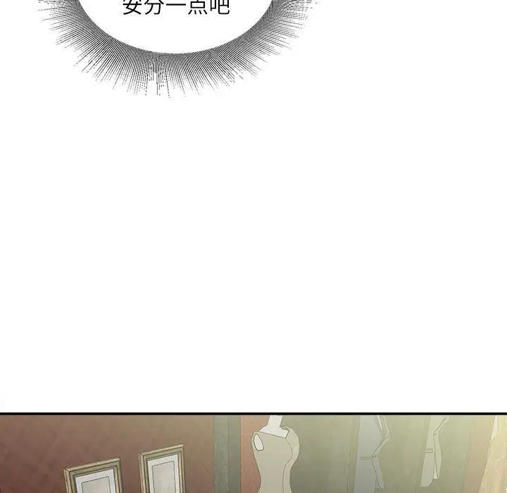 漫画《不务正业》第33话第26张图