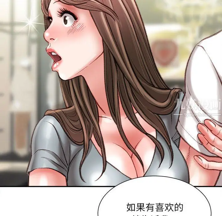 漫画《不务正业》第33话第29张图