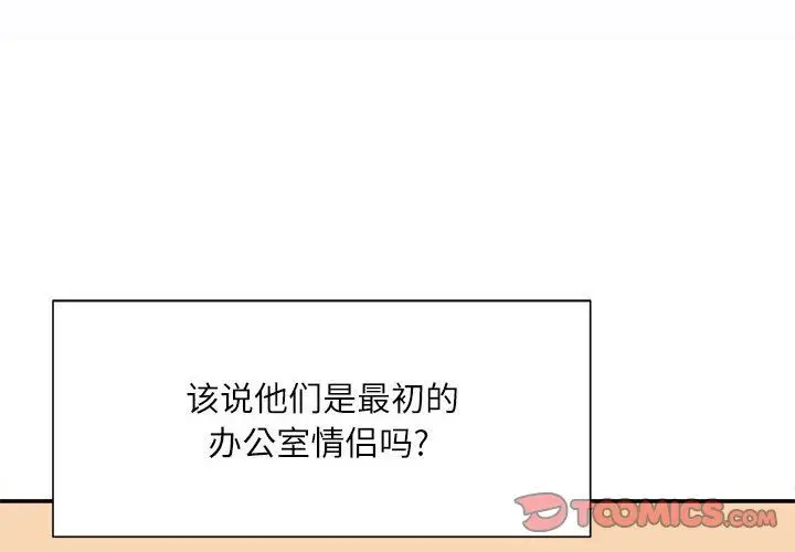 漫画《不务正业》第33话第3张图