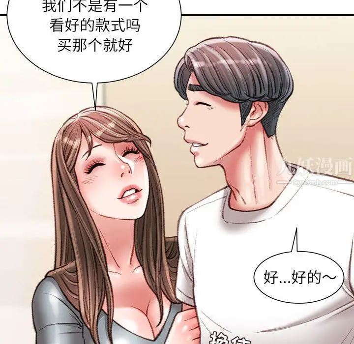 漫画《不务正业》第33话第31张图
