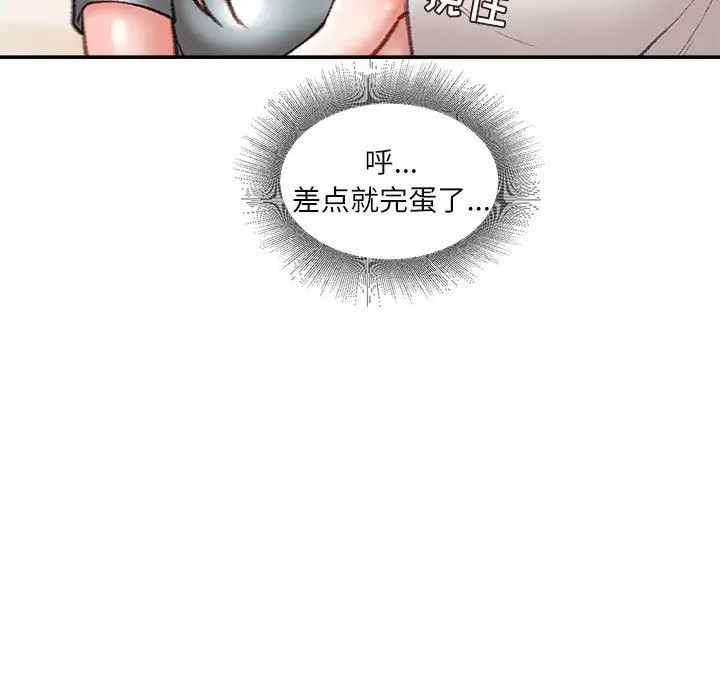 漫画《不务正业》第33话第32张图