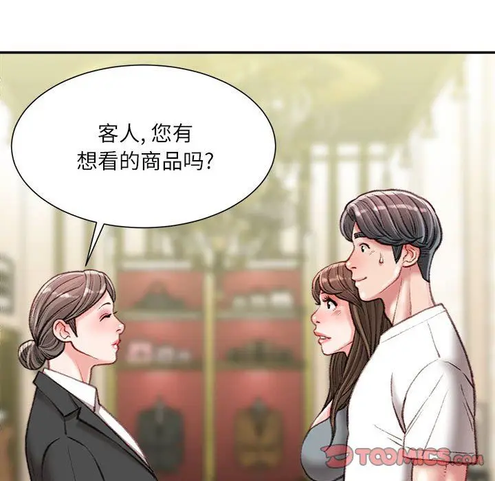漫画《不务正业》第33话第33张图